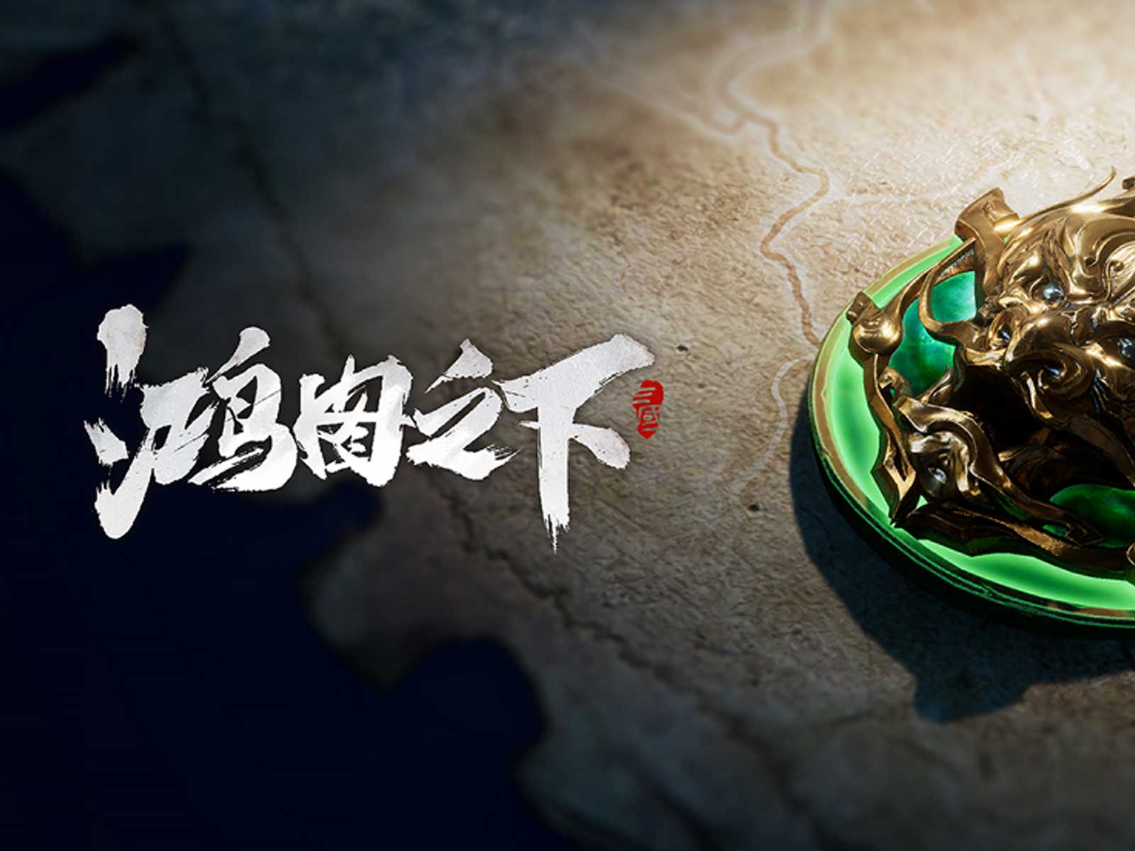 鸿图之下平民如何开荒 鸿图之下平民开荒指南