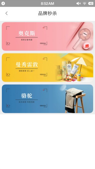 邻家优品截图