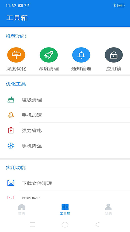 飞鸟清理管家
