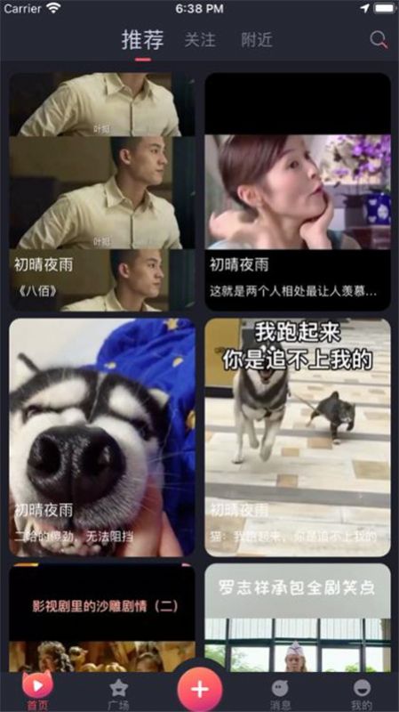 飞鸟清理管家