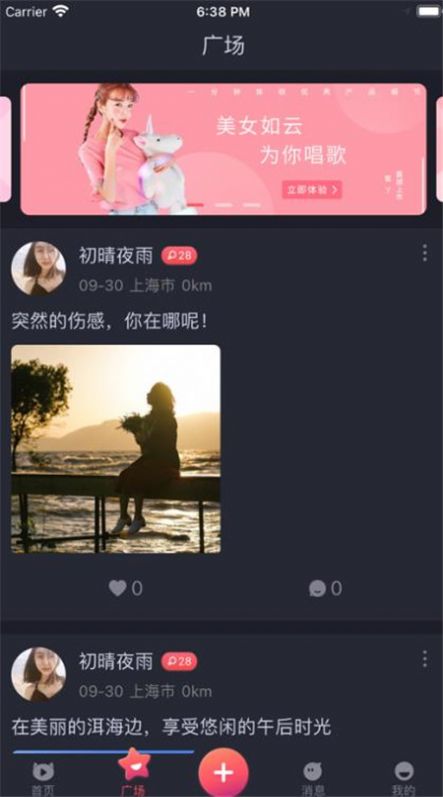 飞鸟清理管家