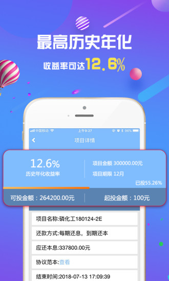 兴易贷截图