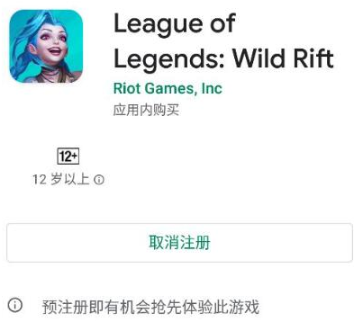 英雄联盟手游马来西亚服账号怎么注册 英雄联盟手游账号注册