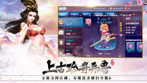 御剑仙诀截图