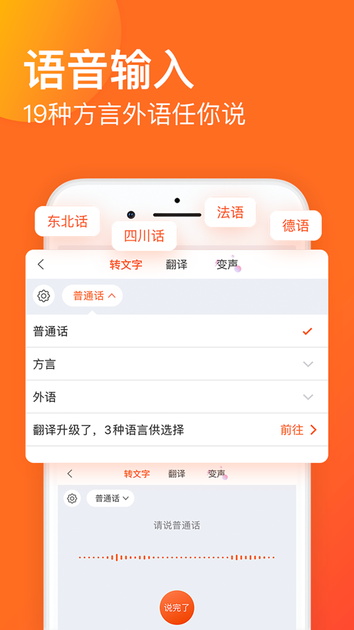 搜狗输入法