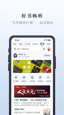 中读截图