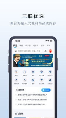 中读截图