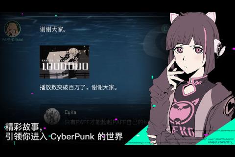 音乐世界CytusII游戏