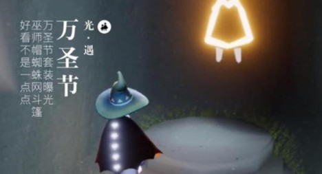 光遇万圣节巫师帽多少钱能入手 光遇万圣节巫师帽多少钱能入手