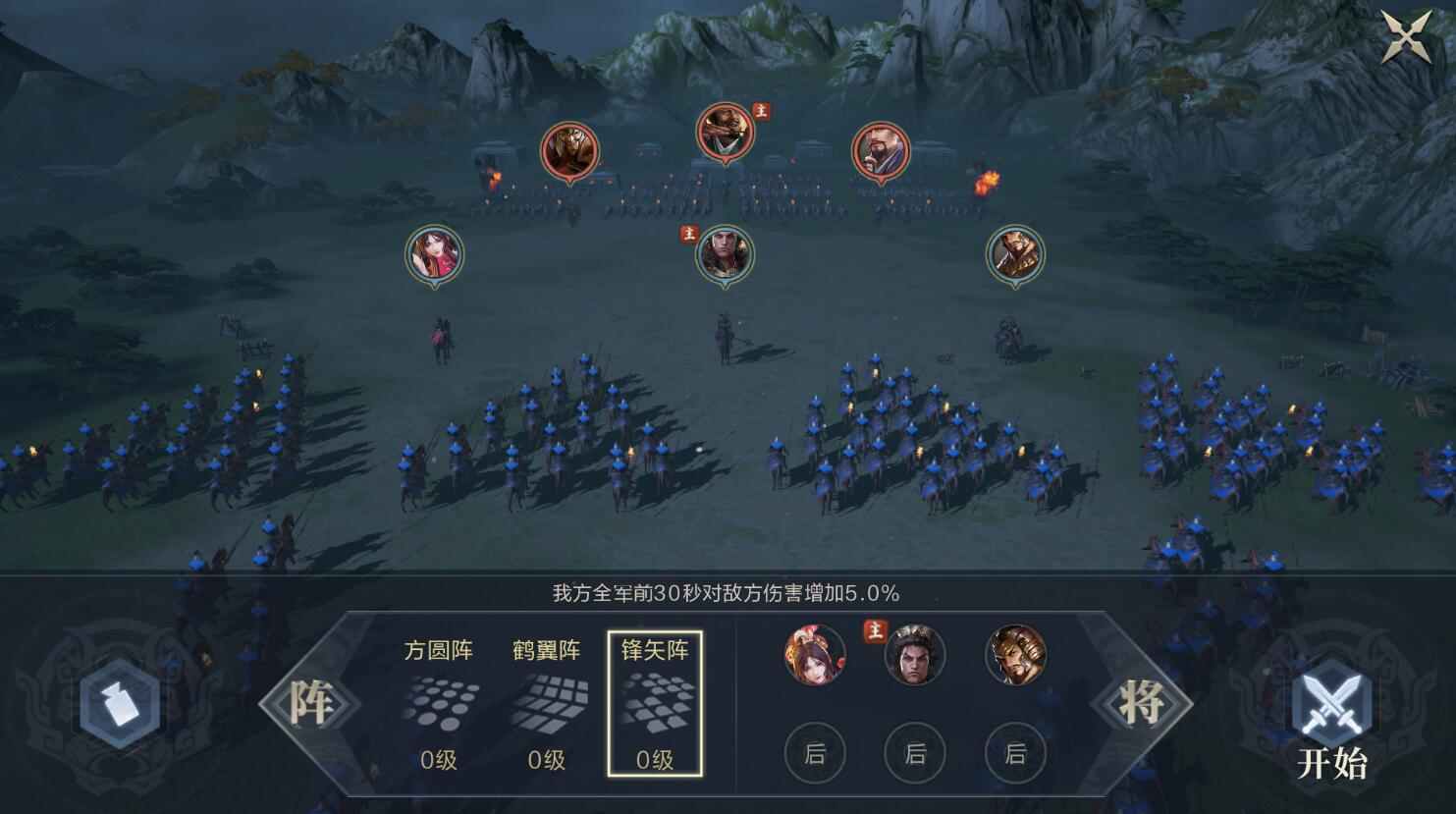 鸿图之下第四章退走长安打法讲解 鸿图之下第四章退走长安打法讲解