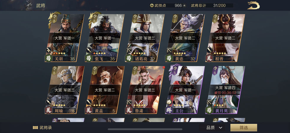 鸿图之下第四章退走长安打法讲解 鸿图之下第四章退走长安打法讲解