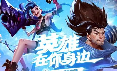 LOL手游账号资格被收回如何解决 解决方法介绍