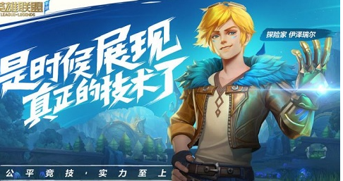 英雄联盟手游BattleRoyale是什么意思 BattleRoyale意思介绍