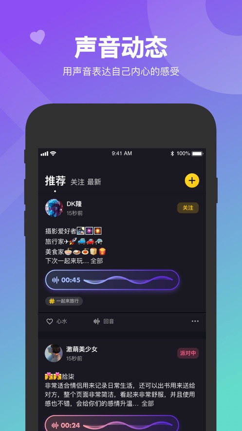 无聊语音截图