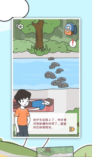 小明历险记截图