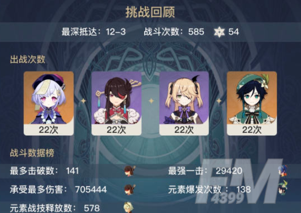 原神香菱深渊12层怎么打 原神香菱深渊12层打法详解