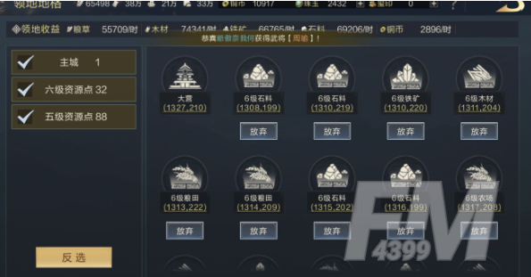 鸿图之下零氪如何新区开荒 鸿图之下零氪新区开荒指南