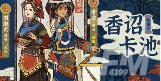 江南百景图刘淑贞珍宝如何搭配 江南百景图刘淑贞珍宝搭配指南