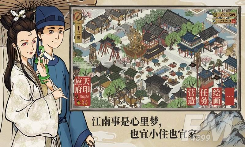 江南百景图刘淑贞珍宝如何搭配 江南百景图刘淑贞珍宝搭配指南