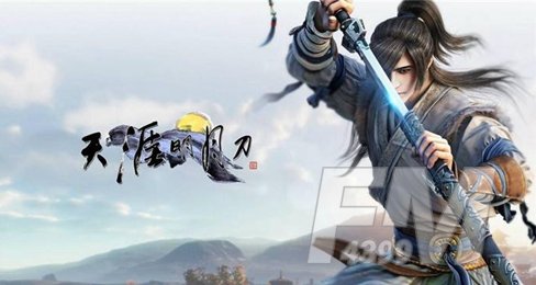 《天涯明月刀》手游天波府53关怎么过
