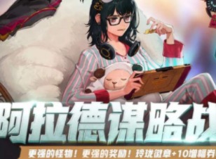 DNF阿拉德谋略战第二季什么阵容好玩 第二季阵容推荐