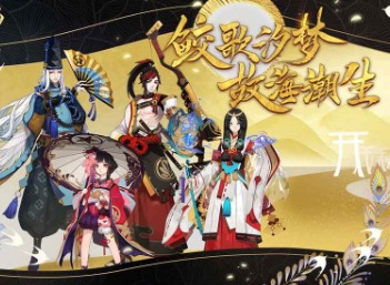 阴阳师潮汐之力怎么获得 阴阳师潮汐之力获得方法