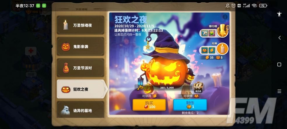 万国觉醒万圣节南瓜速刷方法 万国觉醒万圣节南瓜速刷方法
