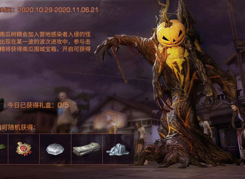 明日之后南瓜树精称号怎么得 明日之后南瓜树精称号获取条件