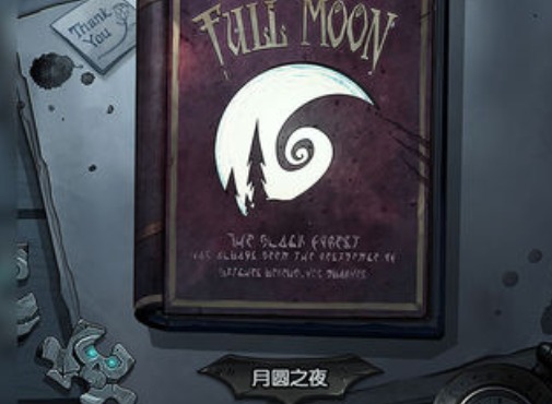 月圆之夜机械师介绍 机械师玩法攻略