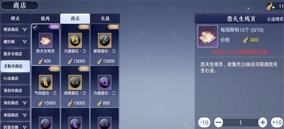 天涯明月刀手游藏书怎么获得