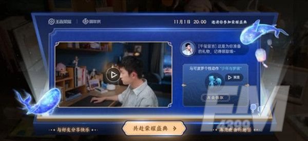 王者荣耀易烊千玺邀请函碎片怎么获得？三张邀请函碎片位置获取攻略[多图]图片1