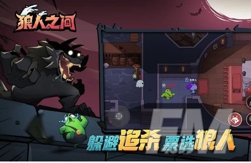 狼人之间怎么关门？关门教程分享[多图]图片2