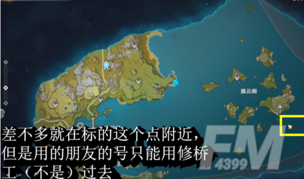 原神去孤云阁船方法是什么 去孤云阁船流程介绍