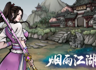 烟雨江湖朝廷委托任务如何完成 朝廷委托任务完成攻略