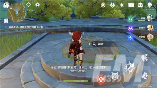 原神