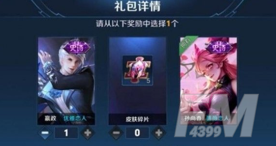 王者荣耀蔷薇之心怎么兑换 蔷薇之心兑换入口介绍