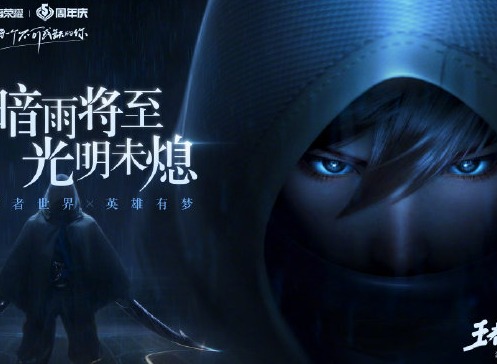 王者荣耀晟什么时候上线 新英雄囚徒晟介绍