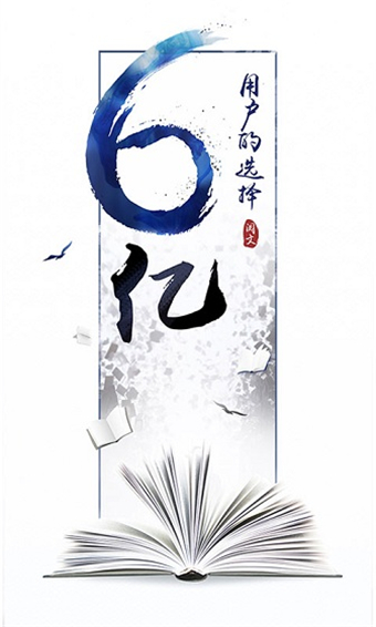 创世中文网截图