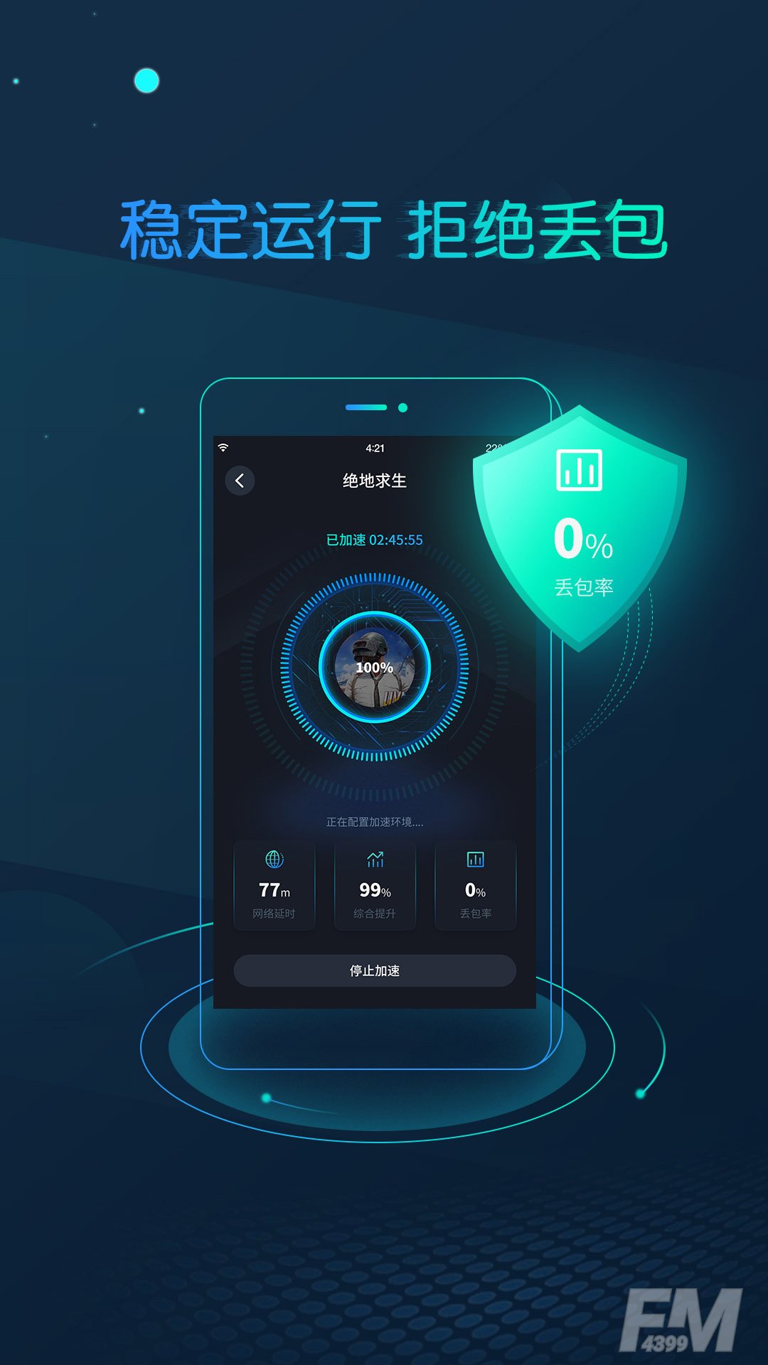英雄联盟CC加速器
