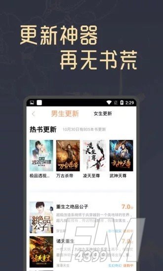 开阅小说