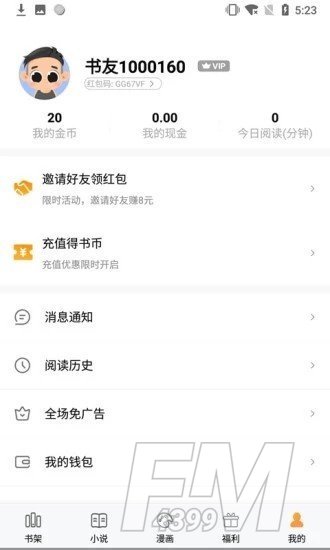 开阅小说