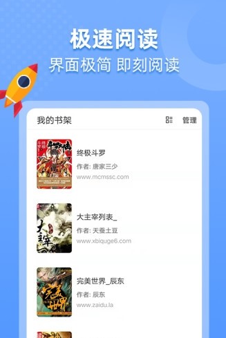 搜书帝全文截图