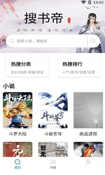 搜书帝全文截图