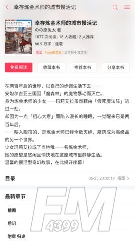 轻小说