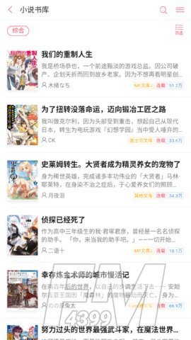 轻小说