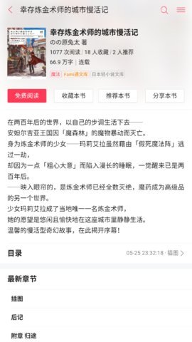 轻小说截图
