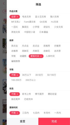 轻小说截图