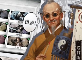 我的侠客什么时候上线 公测上线时间介绍