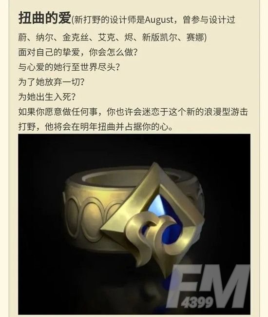 lol新英雄破败之王什么时候出？新英雄详情预告[多图]图片6
