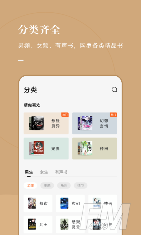 番茄小说
